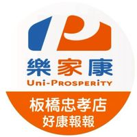 樂家康超市 板橋忠孝店好康報報