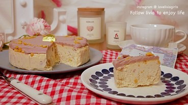 【中秋送禮新選擇】起士公爵 紫芋金沙乳酪蛋糕│大甲芋頭│中秋伴手禮推薦 ❤跟著Livia享受人生❤