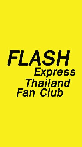 Flash Express Thailand Fan Club OpenChat