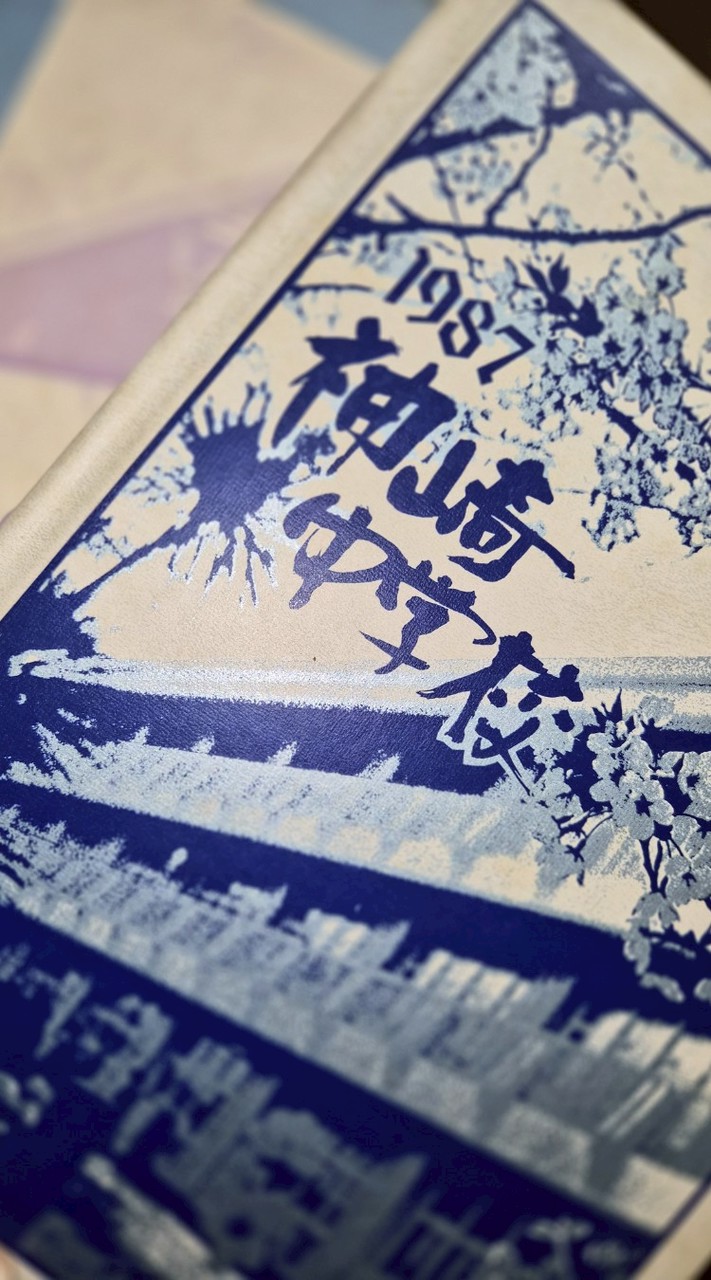 神崎中87年卒業同窓生
