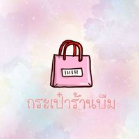 กระเป๋าร้าน Bag of.Beam