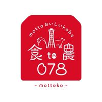 モトコー「食と農078」