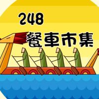 五股 248餐車市集