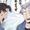 忍たま緩ハンだけじゃダメですか？