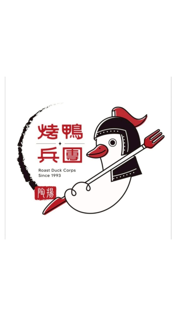 烤鴨兵團-新營