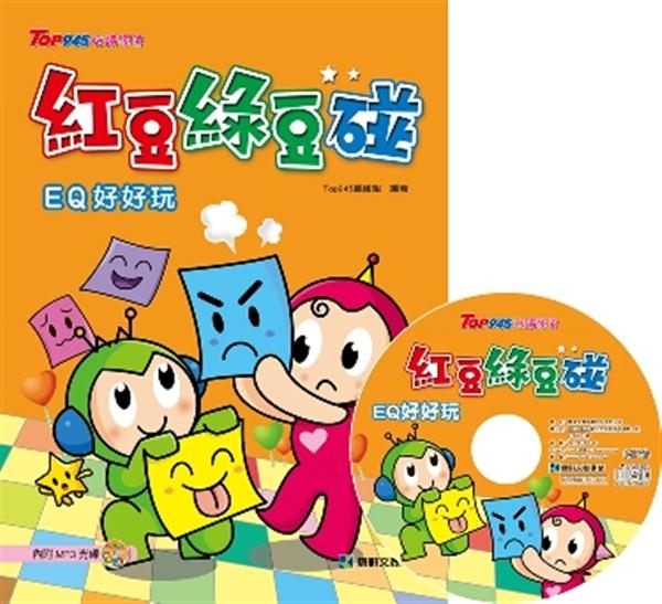 誕生在Top星球上的紅豆妮、綠豆兵來到了美麗的地球。他們遇到了有愛心的Why博士...