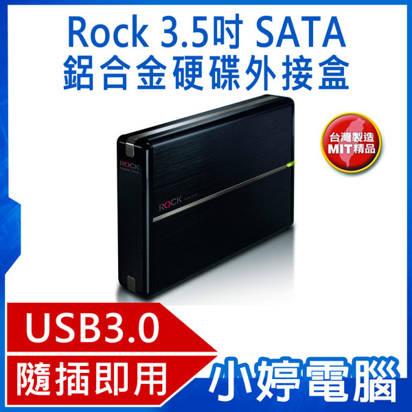 支援USB 3.0 n支援熱插拔及隨插即用功能nSATA介面n鋁身材質,硬碟散熱快