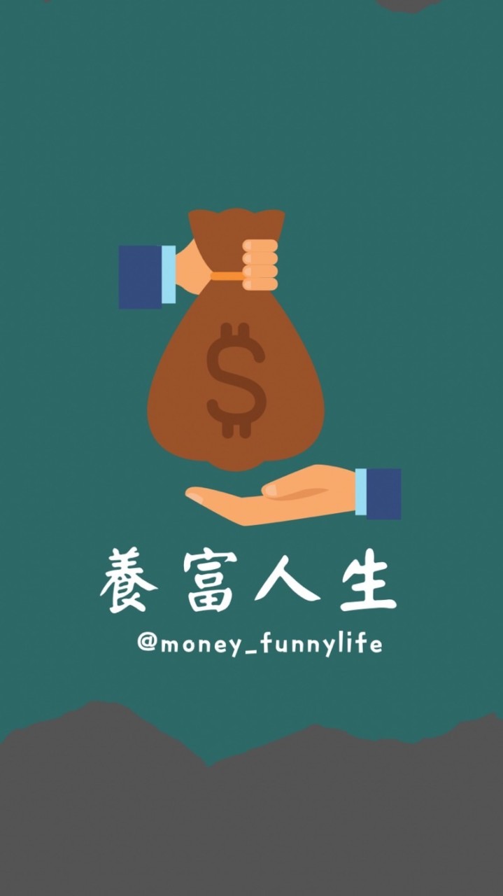 幣生財富💰