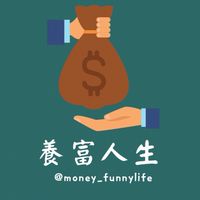 幣生財富💰