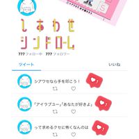 ナユタン好きと語り合いたい