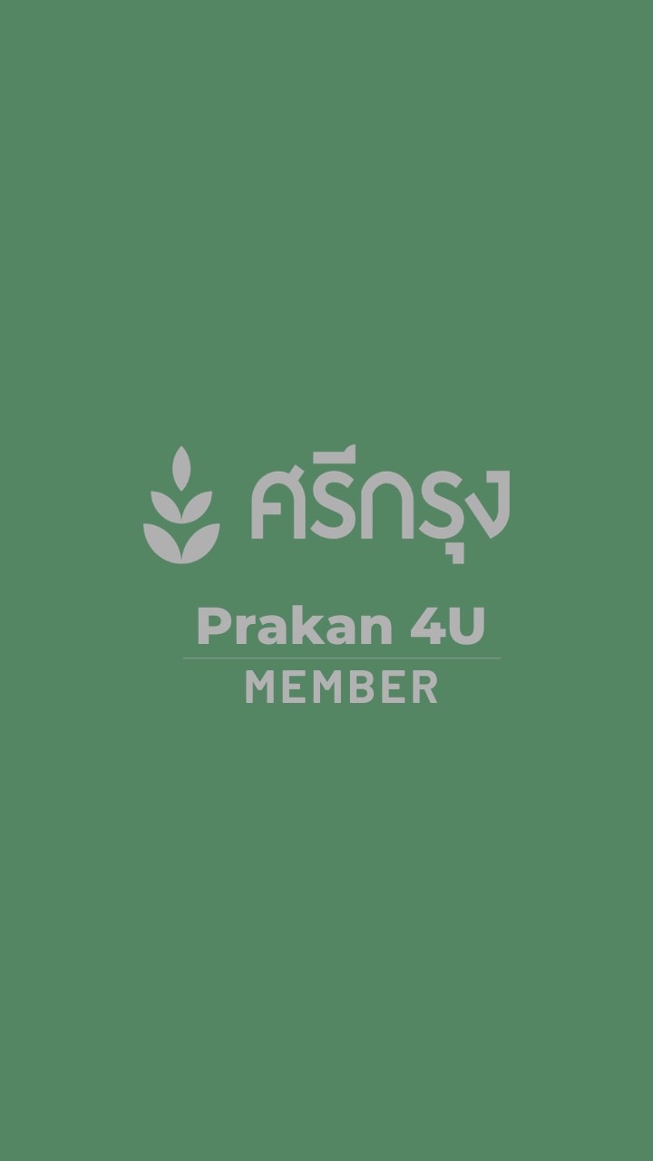 ทีม Prakan 4U - สายงานทิพย์วิจิตร/ประกันโอเค