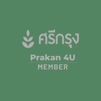 ทีม Prakan 4U - สายงานทิพย์วิจิตร/ประกันโอเค