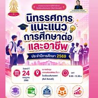Bodin - งานนิทรรศการ 2569