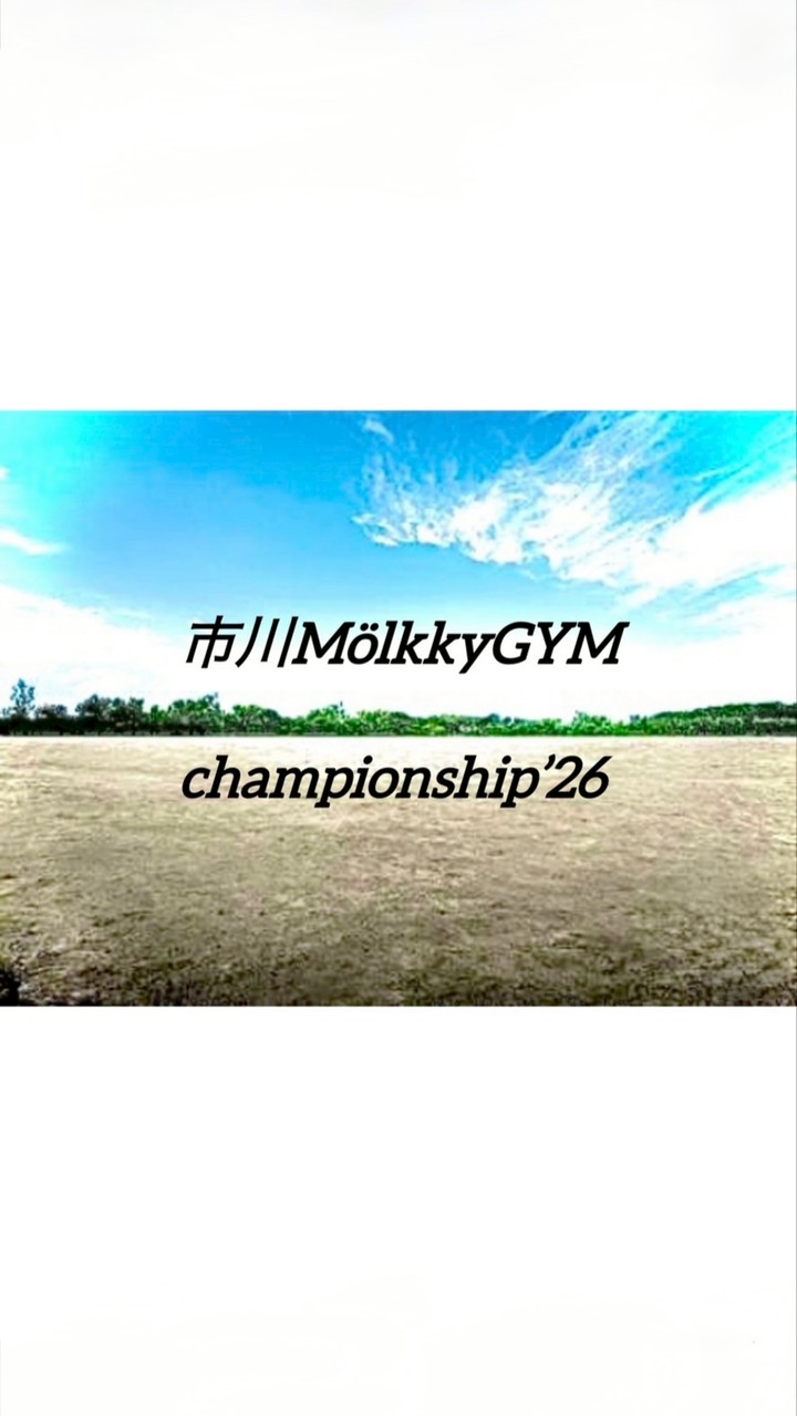 【市川MölkkyGYM  championship’26】