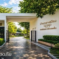 [ข่าวสาร] AP บ้านกลางเมือง รามอินทรา 83 สเตชั่น