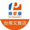 樂家康超市台南文賢店 好康報報