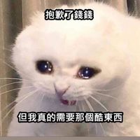 日韓二手衣物交流社🔪再買就剁手⋯