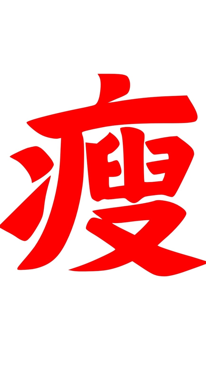 無壓力瘦身小隊