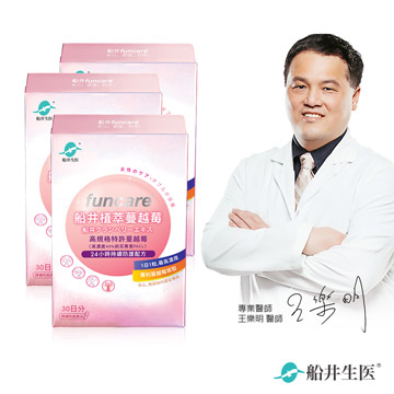 榮獲FG網友評鑑特優標章/HALAL清真食品認證呵護女性私密處雙道保養．雙重防護蔓越莓X洛神花，呵護女性私密處含高濃度40%前花青素PACs改變細菌叢生態．維持清爽乾淨★限時優惠商品★→burner倍