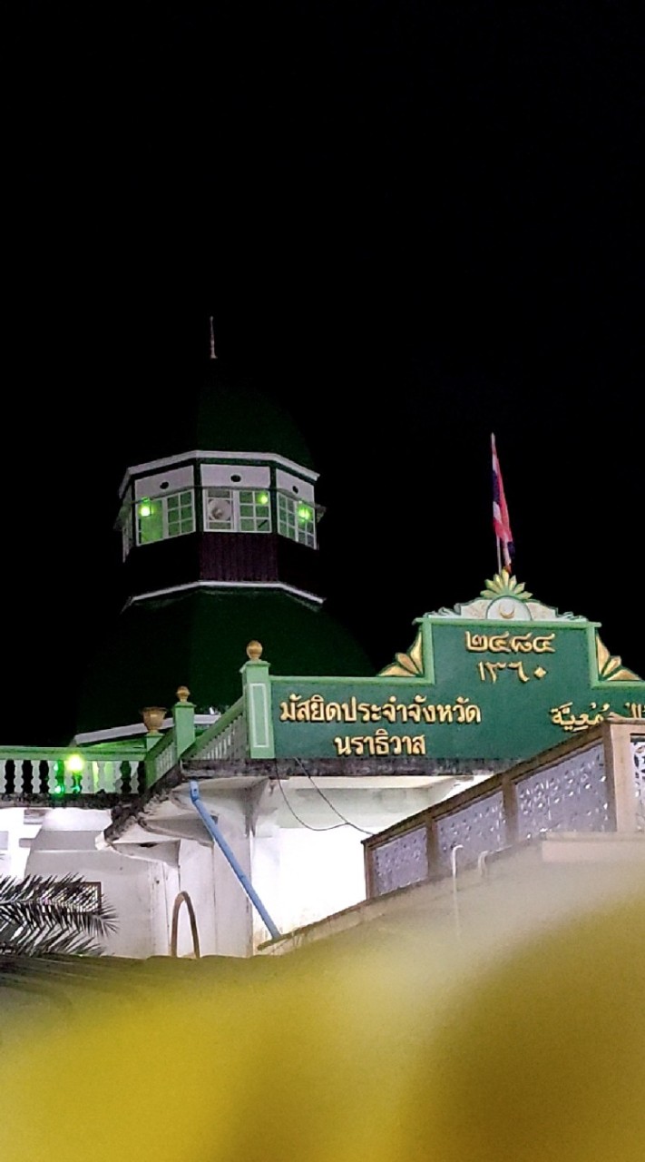 ทุกเรื่องเมืองนราฯ