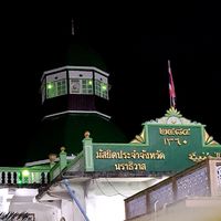 ทุกเรื่องเมืองนราฯ