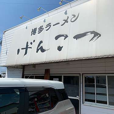 食レポ見習いさんが投稿した田隈ラーメン専門店のお店げんこつ/ゲンコツの写真