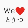 We Love とりつ【都立大学駅周辺の情報交換】