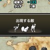 にゃんこ大戦争