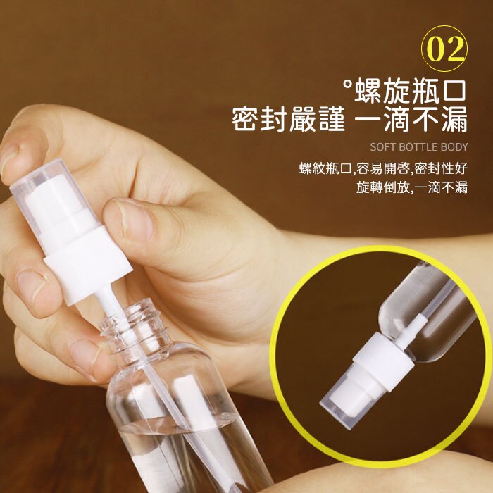 隨身酒精噴霧瓶 噴霧瓶 旅行噴霧瓶 乾洗手噴霧瓶 空瓶 酒精瓶 消毒 便利【HF122】