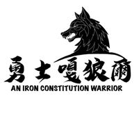 勇士嘎狼爾