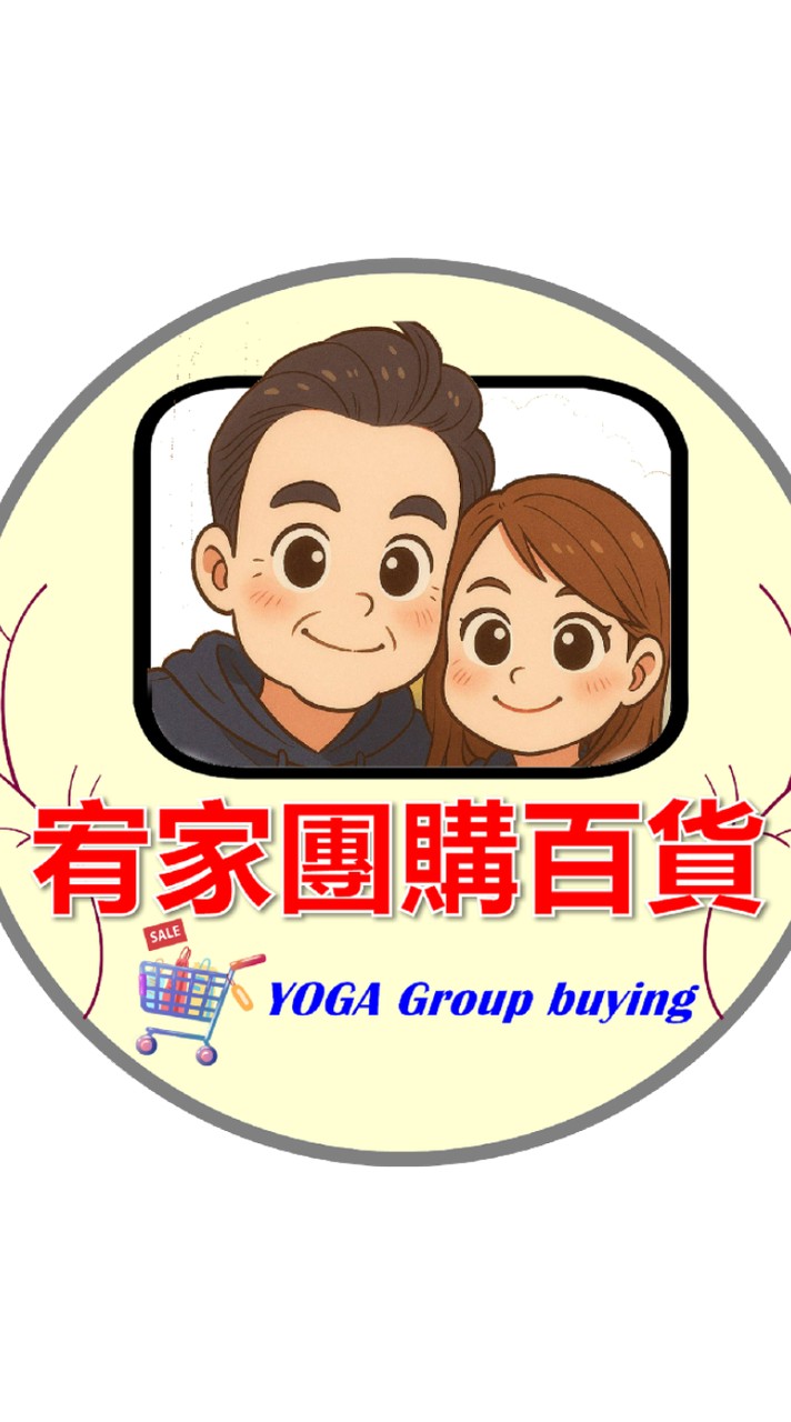 宥家團購百貨