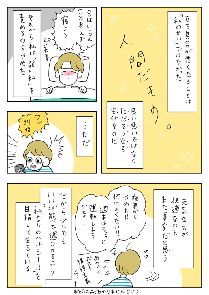 Lineの ステメ に不満を書く子どものサインを見逃すな