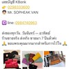 ร้าน KimEng  ขายราคาส่ง