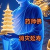 台灣藥師佛捐棺團隊統編92489132