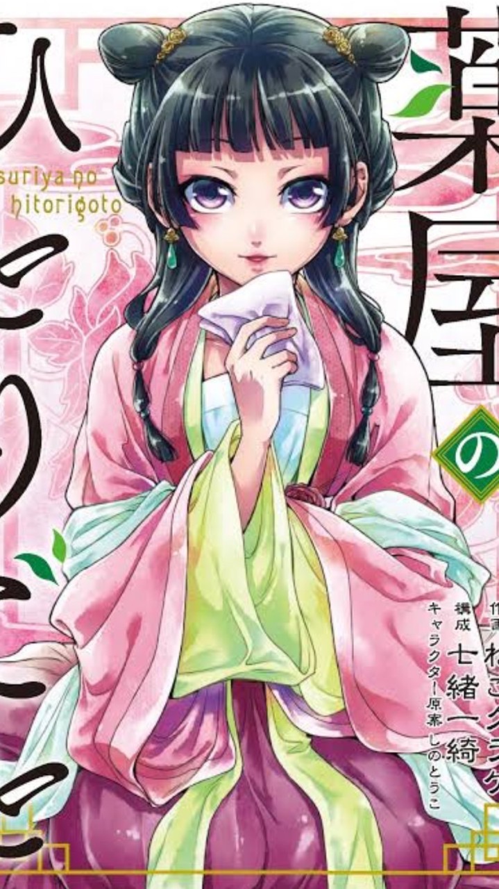 薬屋のひとりごと、葬送のフリーレン、鬼滅の刃、ぼっちザ・ロック 花子くんのなりきり!恋愛OK!!