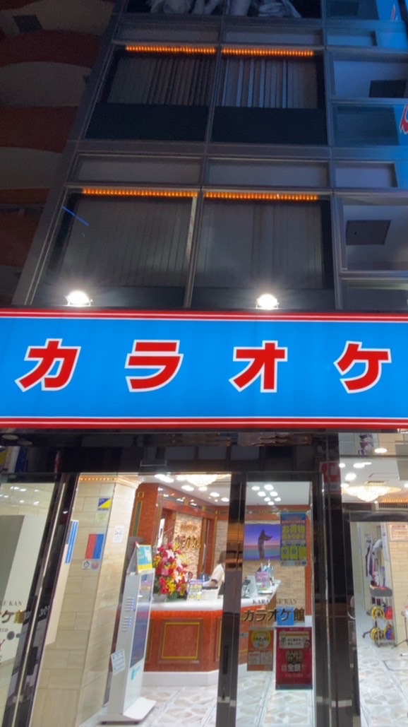 大塚・巣鴨呑んべぇカラオケ部🎤
