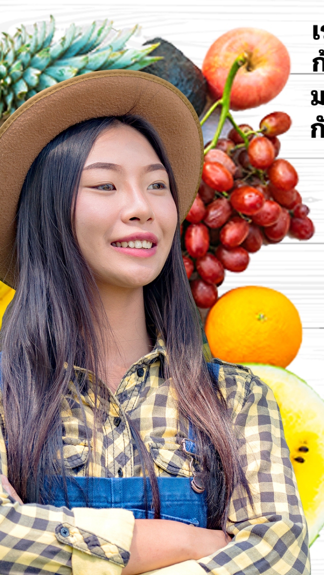 เกษตรทันสมัย พาณิชย์ขายให้ ออนไลน์ทั่วโลก