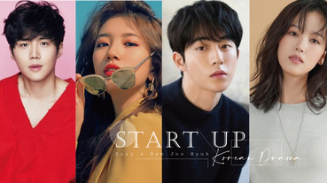2020下半年最強檔韓劇！秀智&南柱赫主演《Start Up》，配角陣容也公開啦