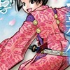 逃げ上手の若君【松井優征 総合】