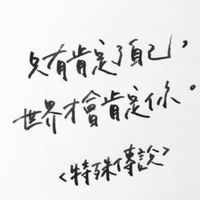 特殊傳說Atlantis學院