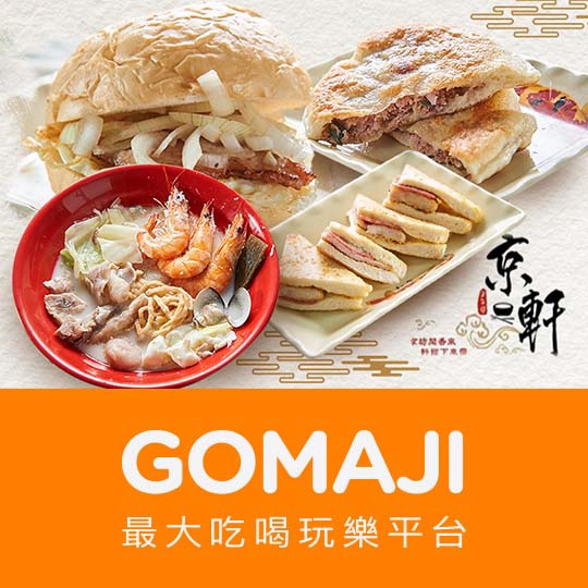 【京軒早午餐】只要75元，即可享有【京軒早午餐】平假日皆可抵用100元消費金額 ￣￣￣￣￣￣￣￣ 兌 換 說 明 ￣￣￣￣￣￣￣￣ 兌換期為 2019/5/25 至 2019/7/25，平假日皆可使用