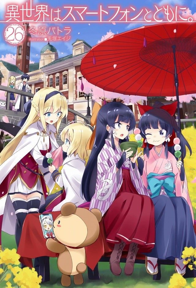 異世界はスマートフォンとともに 第2期制作プロジェクト始動 原作者 キャスト陣からメッセージも アニメ アニメ