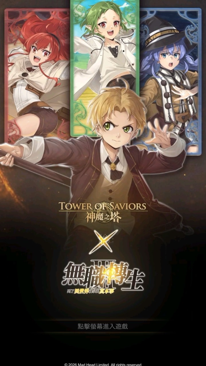 神魔公會ID:7102