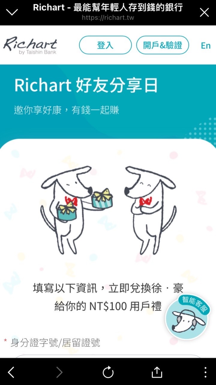 免費賺100塊 合法 安全 非詐騙