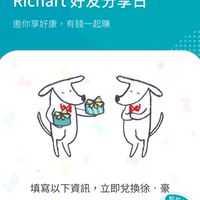 免費賺100塊 合法 安全 非詐騙