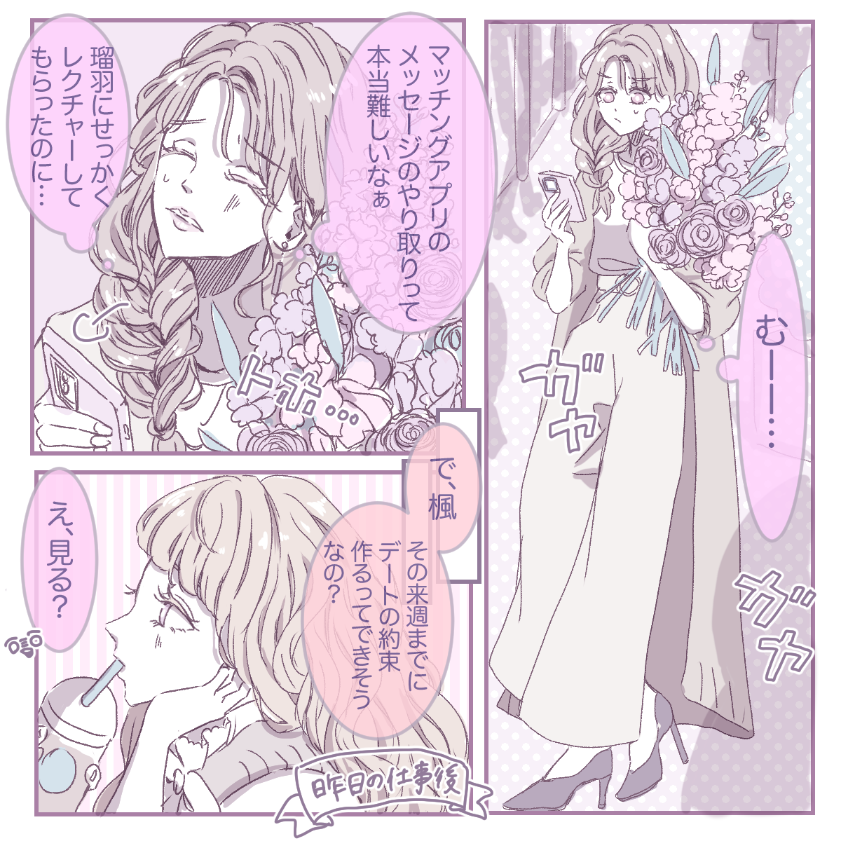 恋愛漫画 蛙のおひめさまvol 3 出会いはラナンキュラスの香り Charmmy