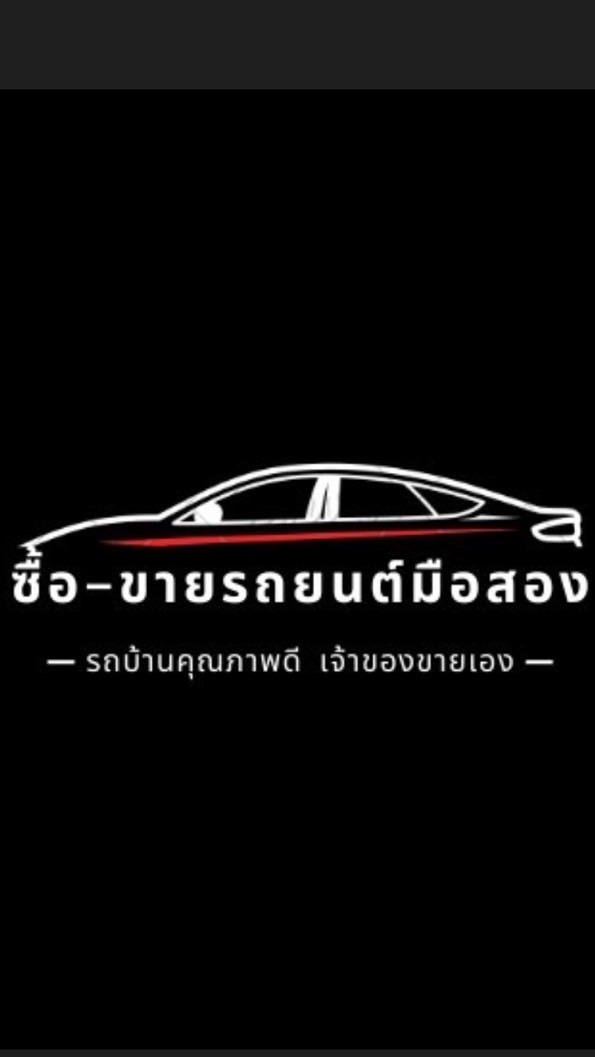 ซื้อขายรถยนต์มือสอง USED CAR2