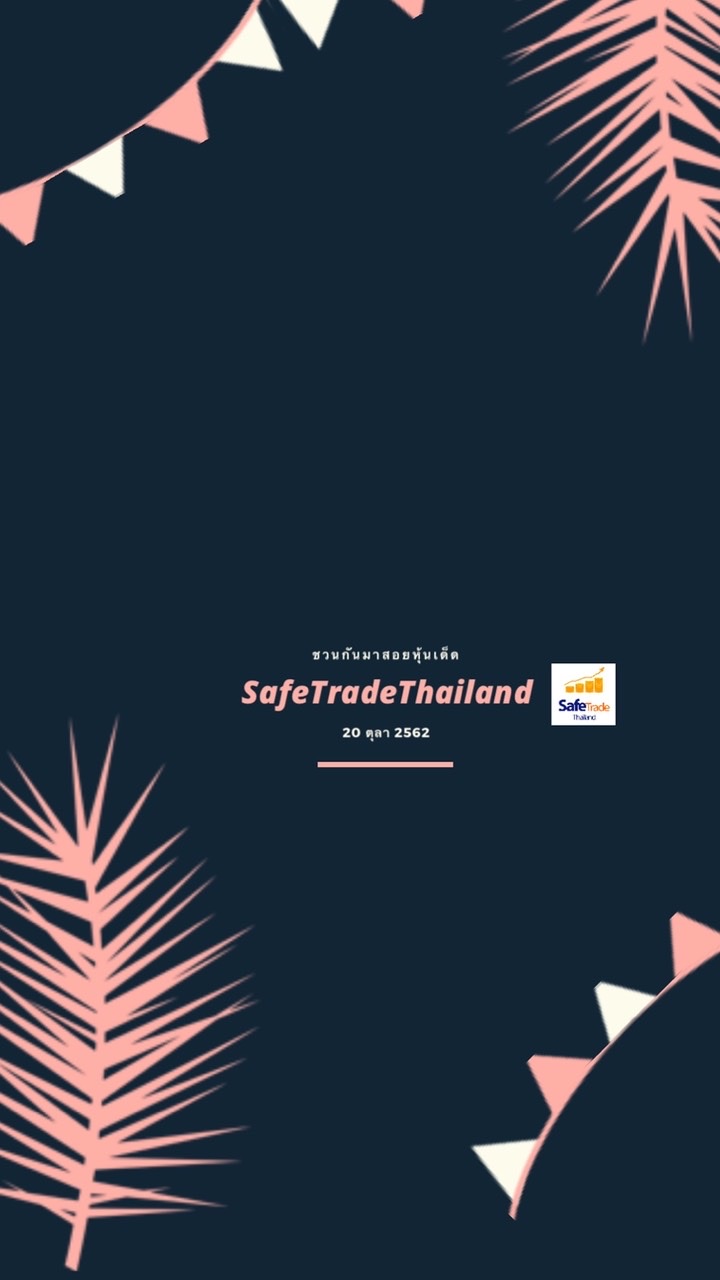 SafeTradeThailand 20 ตุลา62