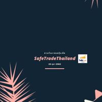 SafeTradeThailand 20 ตุลา62