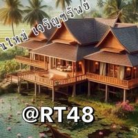 ✅🕊️ບ້ๅuใxม่lจริญທຮັພຍົ💸🏡